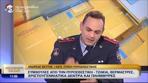 κεττησ