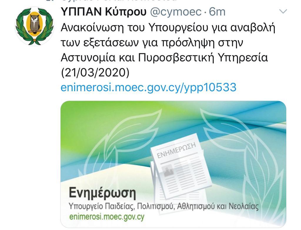 ανακ