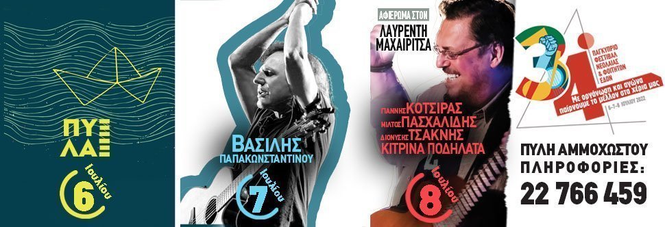 εδον