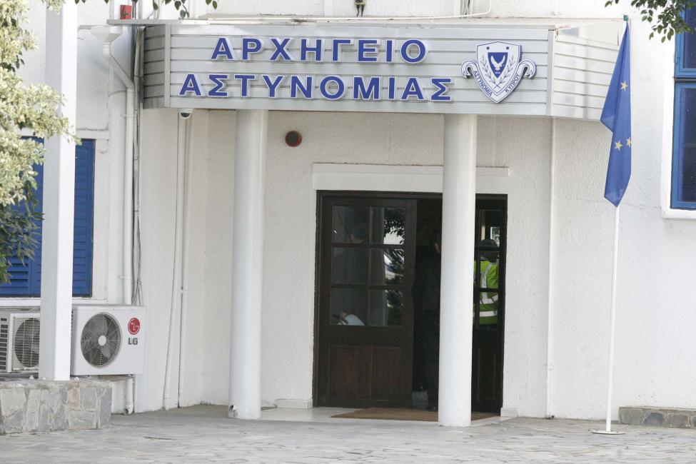 ΑΡΧΗΓΕΙΟ ΑΣΤΥΝΟΜΙΑΣ