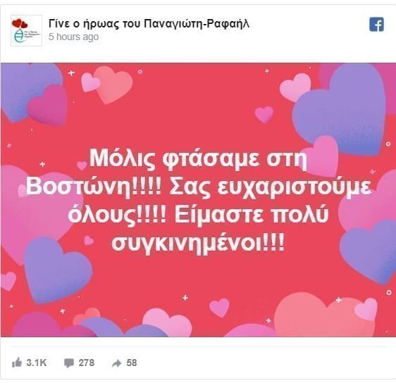 panagiotis-rafail-fbpost