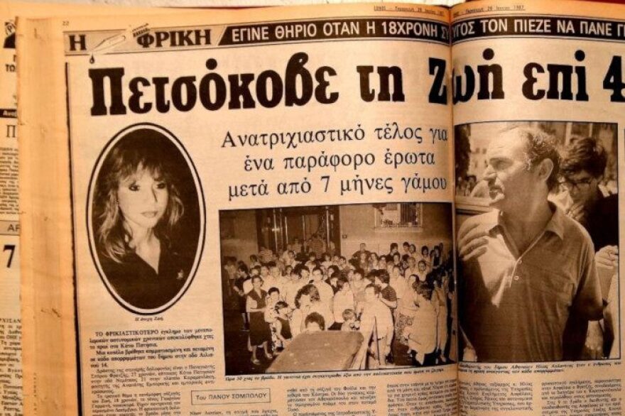 frantzis