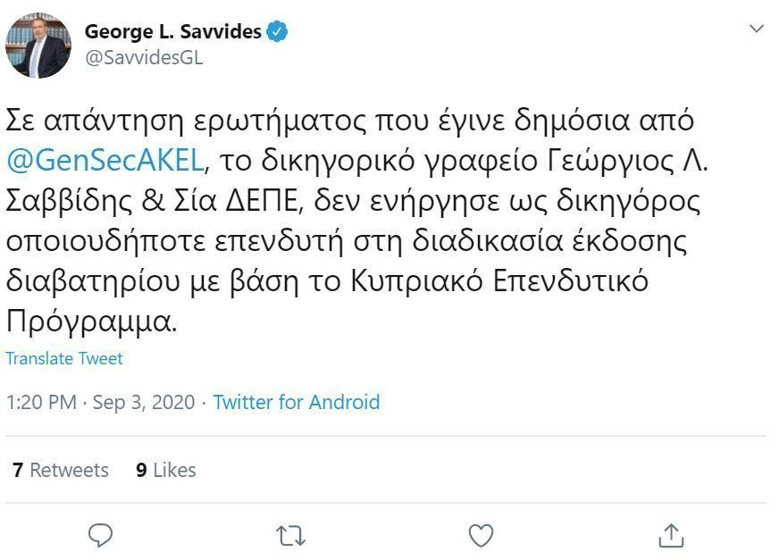 genikos-eisaggeleas-tweet