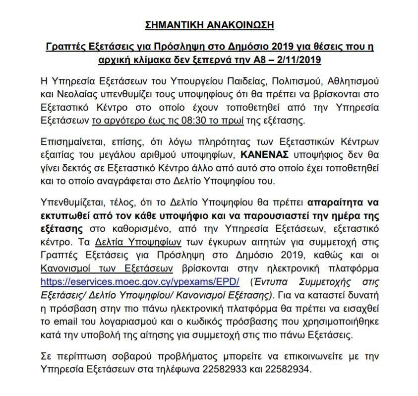 ενημερωση1