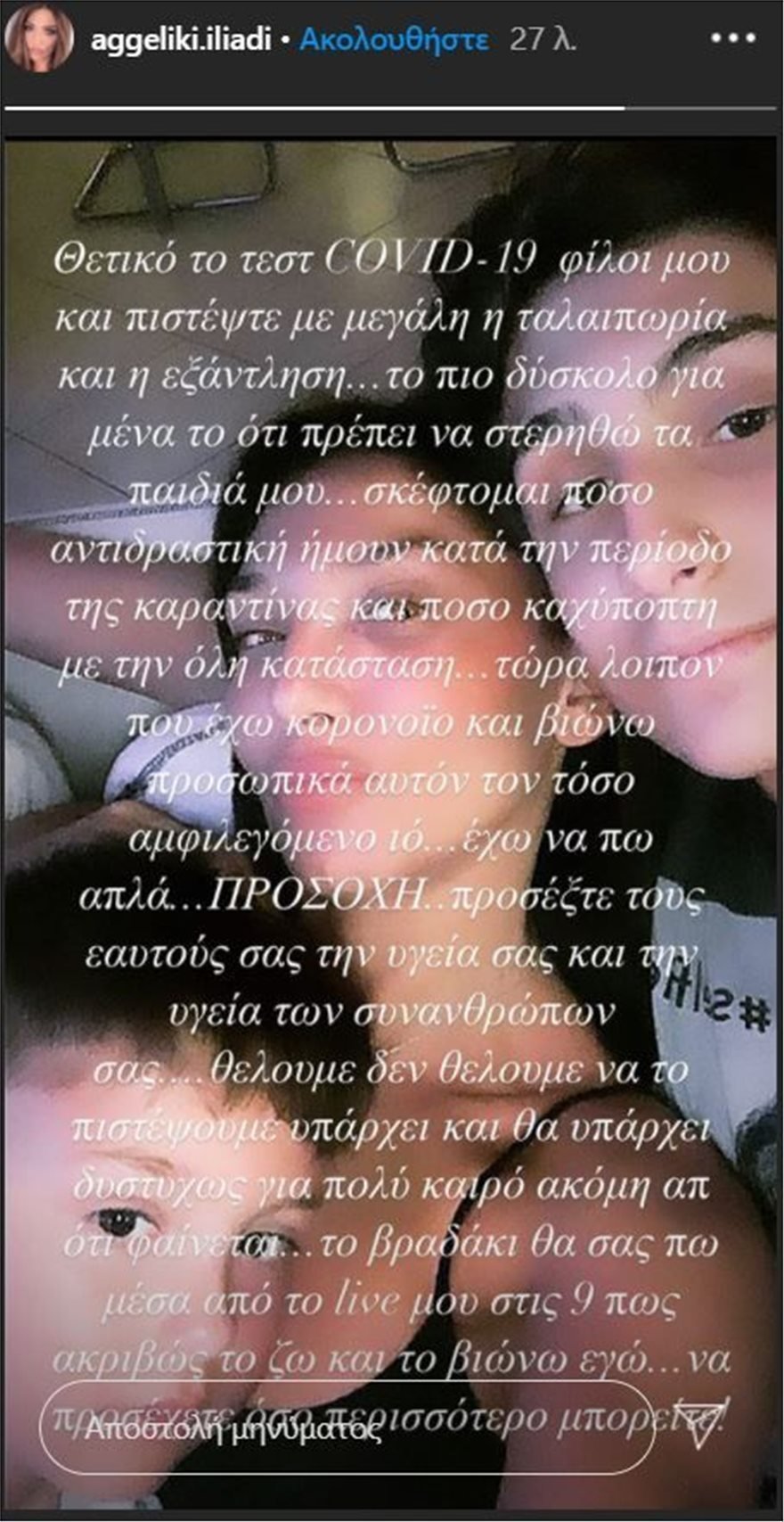ΑΓΓΕΛΙΚΗ