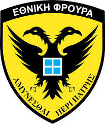 ΔΙΚΕΦΑΛΟΣ ΑΕΤΟΣ