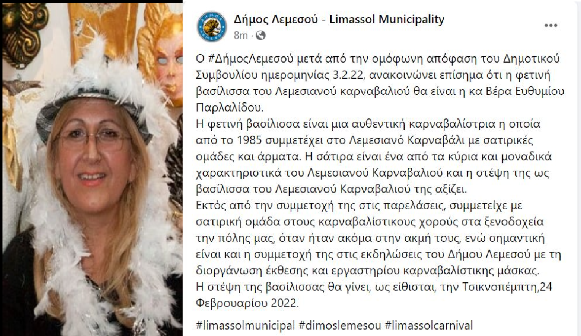 vasilissa-karnavaliou