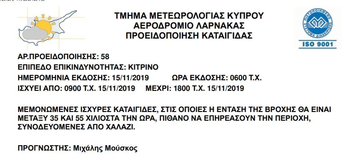 kitrini-proeidopiisi