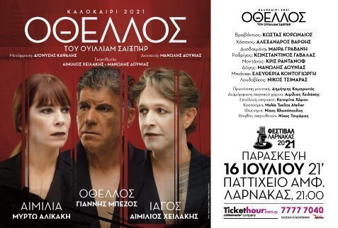 othellos 