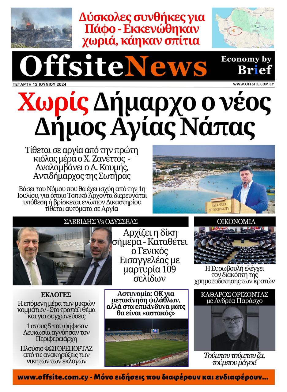 προτο