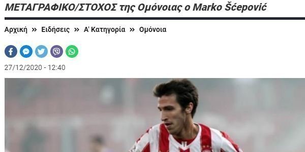 Šćepović