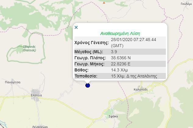 ΣΕΙΣΜΟΣ ΑΤΑΛΑΝΤΗ
