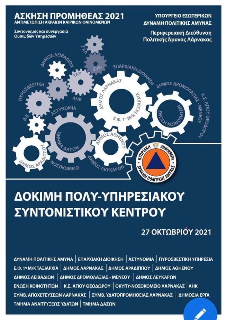 ΠΟΛΙΤΙΚΗ ΑΜΥΝΑ