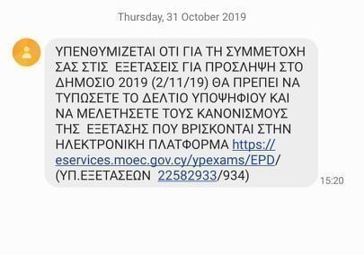 sms1