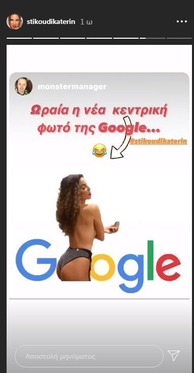 Katerina-stikoudi