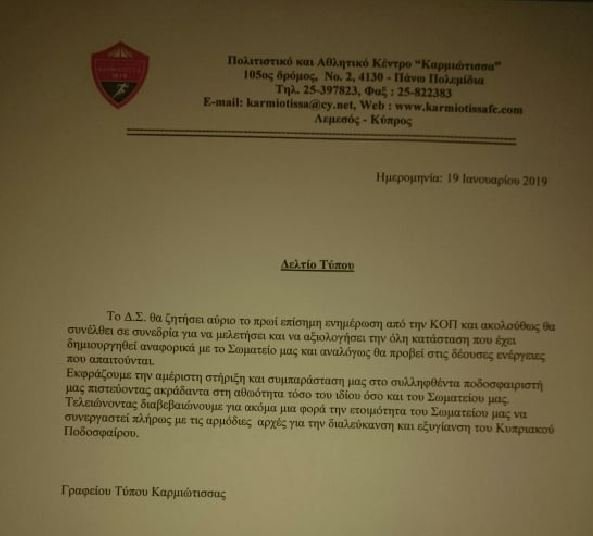 ΚΑΡΜΙΩΤΙΣΣΑ
