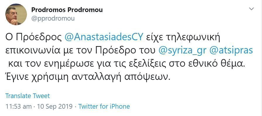 tsipras-ptd