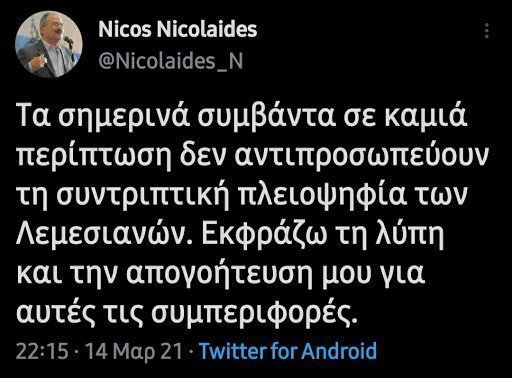 τweet