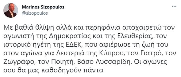 ΣΙΖΟΠΟΥΛΟΣ