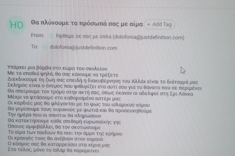 μηνυμα