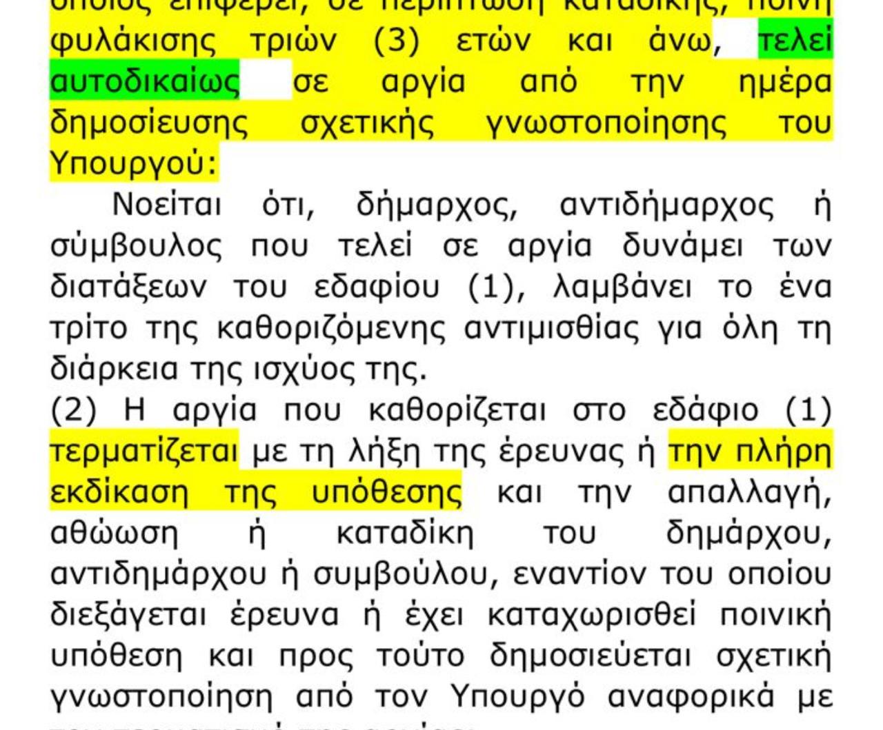 φςτο