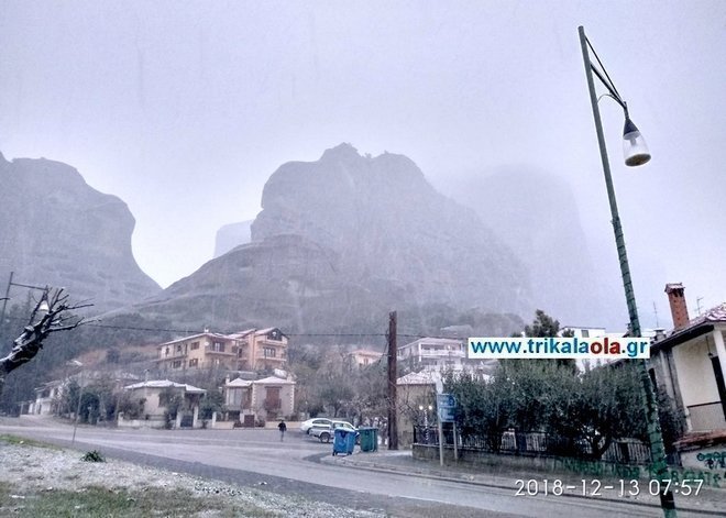 Τρίκαλα