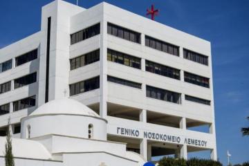 Το Γενικό Νοσοκομείο Λεμεσού