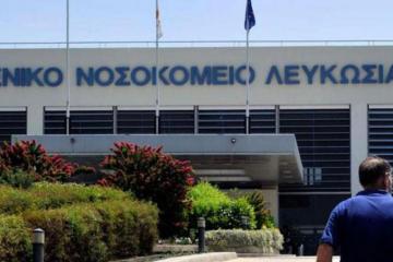 Το Γενικό  Νοσοκομείο Λευκωσίας