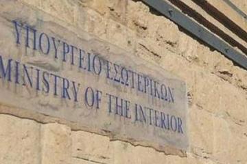 ΥΠΕΣ: Δίνει στοιχεία σε Ελεγκτική μετά από γνωμάτευση ΝΥ