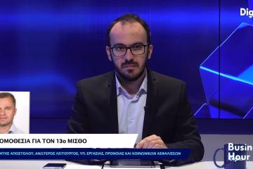 Ποιοι δικαιούνται 13ο μισθό / Τι λέει η νομοθεσία