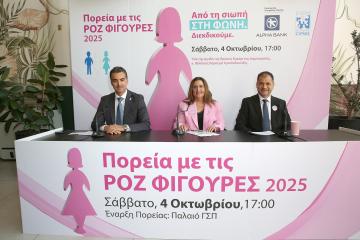 Europa Donna Κύπρου: Από τη Σιωπή στη Φωνή. Διεκδικούμε.
