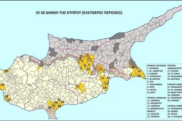 ΑΠΟΚΑΛΥΠΤΙΚΟ: Ποιοι Δήμοι καταργούνται – Ονόματα, Χάρτες  