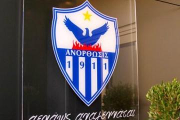 Οδηγείται σε Έκτακτη Γενική Συνέλευση 