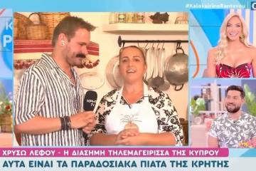 Χρύσω Λέφου: Εμφανίστηκε στην εκπομπή της Μαλέσκου και του Κωνσταντάρα και μίλησε για την Κύπρο 