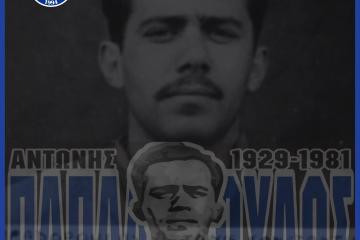  Παν.Συ.Φι. Ανόρθωσις για Αντώνη Παπαδόπουλο 