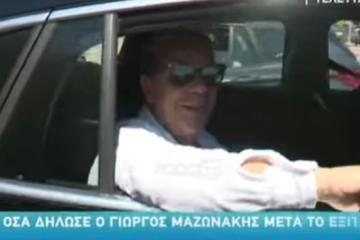 Μαζωνάκης: Πήρε εξιτήριο από το Δρομοκαΐτειο - Τα πρώτα λόγια του τραγουδιστή (Βίντεο)