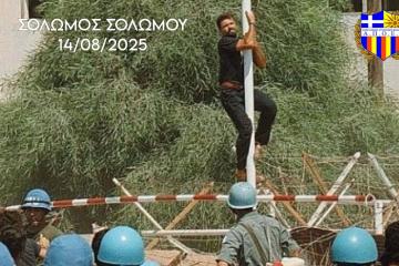Πορτοκαλί για Σολωμού: "Έδειξε σε όλους πως η ΕΛΕΥΘΕΡΙΑ απαιτεί θυσίες"