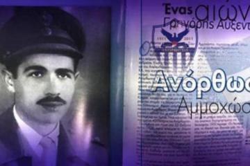 ΜΑΧΗΤΕΣ/ "Τα βαρέλι της Εθνικής αποδόμησης και προδοσίας φαίνεται να μην έχει πάτο"