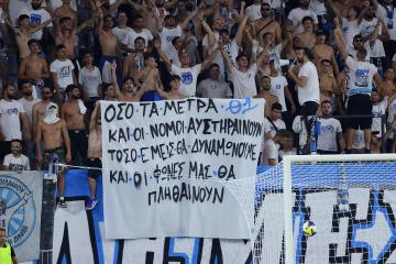 ΑΠΑΝΤΗΣΗ με πανό