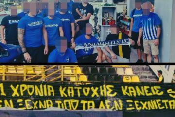 ΜΑΧΗΤΕΣ/ "Οι νεκροί δεν έχουν χρώμα και οι οπαδοί δεν είναι δολοφόνοι"
