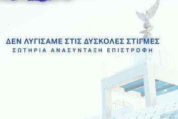 "Ο κόσμος θα σε βγάλει από τον βάλτο όπου σε έριξαν να βουλιάξεις" (Ήδη... 100 χιλιάδες)!