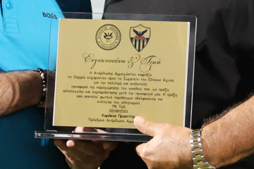 Πλακέτα για το... Δασάκι