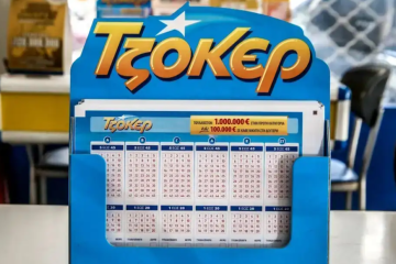 Πάλι δεν βρέθηκε νικητής – Στα 23,5 εκ. η επόμενη κλήρωση