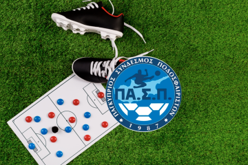 Νέο Σεμιναρίο “Assistant Coach Analyst” (Έκπτωση στα μέλη ΠΑ.Σ.Π.)