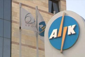 Η ΑΗΚ ανακοινώνει μείωση 3,6% στη τιμή του ηλεκτρικού ρεύματος