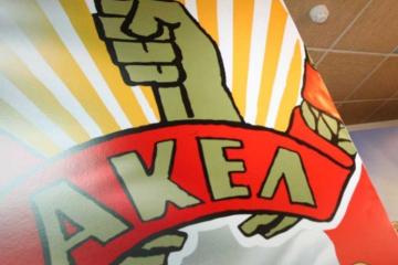 ΑΚΕΛ: Πρόταση για φορολόγηση στα κέρδη των εταιρειών ενέργειας