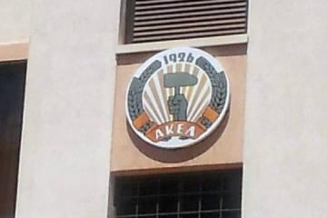 ΑΚΕΛ: Η κυβέρνηση πήγε στο Ανώτατο για να νομιμοποιήσει ρουσφέτι 