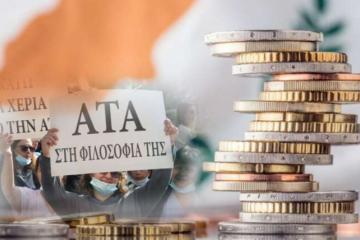 Τρομάζει το κόστος της ΑΤΑ - Κινδυνεύει το πλαίσιο δαπανών της Κομισιόν