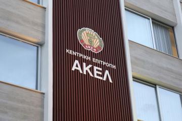 ΑΚΕΛ για φορολογική μεταρρύθμιση: Άδικη και ανισομερής η πρόταση της κυβέρνησης