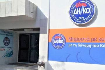 ΔΗΚΟ: Χαιρετίζει τη θεσμοθέτηση του Εθνικού Κατώτατου Μισθού